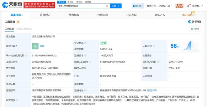 美團(tuán)龍巖科技公司成立，注冊(cè)資本100萬(wàn)元進(jìn)軍軟硬件開(kāi)發(fā)市場(chǎng)