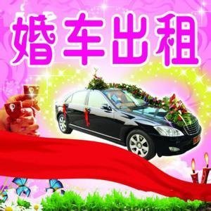 眉山婚車租賃 一站式解決您的婚禮出行需求